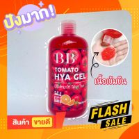 "ส่งฟรีเก็บคูปองหน้าร้าน"บีบี เซรั่มมะเขือเทศ โทมะโท BB TOMATO HYA GEL SERUM เซรั่มไฮยารูรอลเข้มข้น หัวเชื้อเข้มข้น