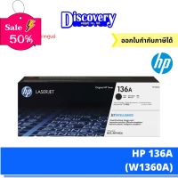 HP 136A Black Original LaserJet Toner Cartridge (W1360A) ตลับหมึกโทนเนอร์ ของแท้ #หมึกเครื่องปริ้น hp #หมึกปริ้น   #หมึกสี   #หมึกปริ้นเตอร์  #ตลับหมึก