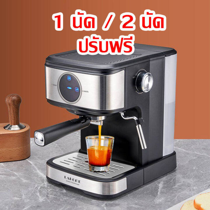 เครื่องชงกาแฟเอสเพรสโซ่อัตโนมัติลดราคา-fully-auto-lcdเครื่องตีฟองนม-ปิดเครื่องอัตโนมัติ-เครื่องชงกาแฟ-เครื่องชงกาแฟสด-espresso-coffee-machineเครื่องกาแฟ-เครื่องชงกาแฟอัตโนมัติ-ปรับความเข้มข้นของกาแฟได