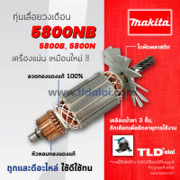 ?รับประกัน? ทุ่นเลื่อยวงเดือน 7นิ้ว (V) Makita มากีต้า นิ้ว รุ่น 5800NB, 5800B และ 5800N