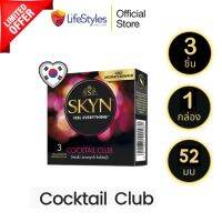 ?สินค้าขายดี?  SKYN COCKTAIL CLUB ถุงยางอนามัยบางพิเศษ PIÑA COLADA, CHERRY SUNRISE, PASSION DAIQUIRI บรรจุ1กล่อง (3 ชิ้น)