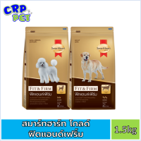 SmartHeart Gold Fit&amp;Firm อาหารสุนัขเม็ด สำหรับุนัขโต 1.5kg