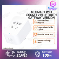 Xiaomi Mi Smart Socket 2 / Adaptor 3 Plug Bluetooth Gateway Version Wifi Remote Control Work with Xiaomi Smart Home Mijia Mi Home App  ใช้งานผ่าน MIJIA APP ในการควบคุมเปิด/ปิดการใช้งานได้จากระยะไกล อะแด็ปเตอร์อัจฉริยะ