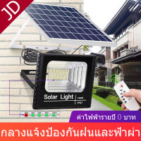 120w/200w Solar Light สปอร์ตไลท์ แท้จาก JD รุ่น JD-8825 JD-8845 JD-8120 JD-8200 โคมไฟพลังงานแสงอาทิตย์ แผงโซล่า ไฟโซล่า ไฟสนาม หลอดไฟประหยัดพลังงาน กันน้ำ แสงสีขาวสบายตา