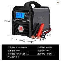 Automobile Battery Charger Universal 12v24v High-Power Automatic Inligent Pulse Repair Vehicle Battery Charger