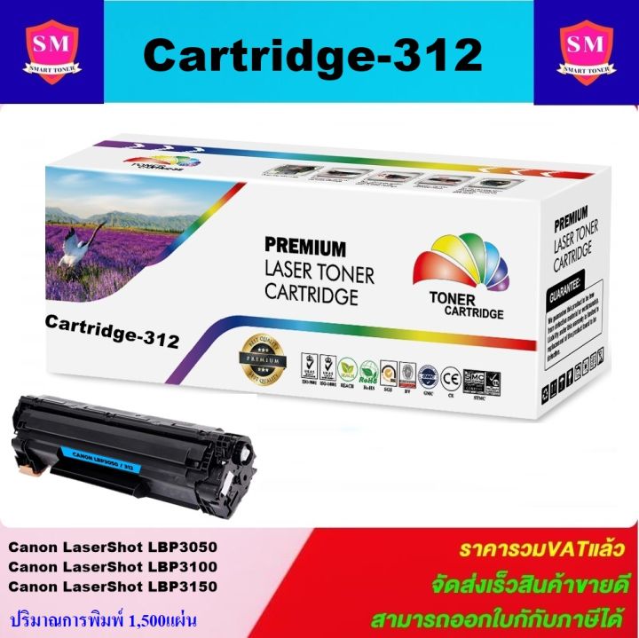 หมึกพิมพ์เลเซอร์เทียบเท่า-canon-cart-312-ราคาพิเศษ-สำหรับปริ้นเตอร์รุ่นcanon-lbp3050-3150