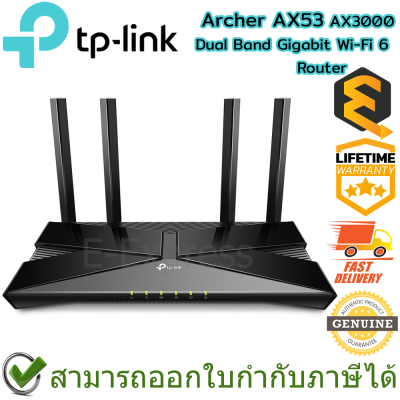 TP-Link Archer AX53 AX3000 Next-Gen Wi-Fi 6 Dual-Band Wireless Gigabit ของแท้ ประกันศูนย์ Lifetime Warranty