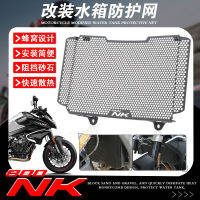 Motorcycle Accessories Radiator Grille Guard Cover Protection For CFMOTO CF MOTO 800NK 800 NK 800nk Motorbike Radiator Guard