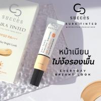 ครีมกันแดดซัคเซส ออร่า ทิ้นท์ โพรเทคชั่น ซันสกรีน เอสพีเอฟ 50 พีเอ+++ ขนาด 20 ml.