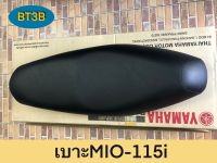 เบาะ MIO-115i Yamaha *ของแท้ศูนย์*