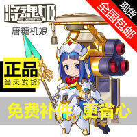 จุดจัดส่ง จะจิตวิญญาณ Ji ประกอบรูปแบบ ซีรีส์ Westward Journey Fighter JT-01 ถังเครื่องน้ำตาล Q รุ่นที่สามารถเคลื่อนย้าย