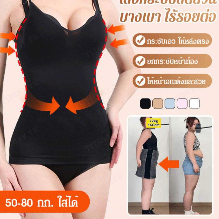 titony-เสื้อผ้าชั้นในที่ช่วยยกกระชับเอวและลดไขมันบริเวณหลังและท้อง