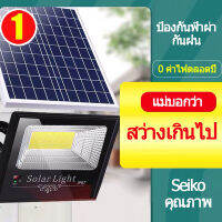 Solar lights LED 25W 45W 65W ไฟสปอตไลท์ กันน้ำ ไฟ Solar Cell ใช้พลังงานแสงอาทิตย์ โซลาเซลล์ แผงโซล่าเซลล์โซล่าเซลล์พร้อมรีโมทควบคุมแสงกลางแจ้ง