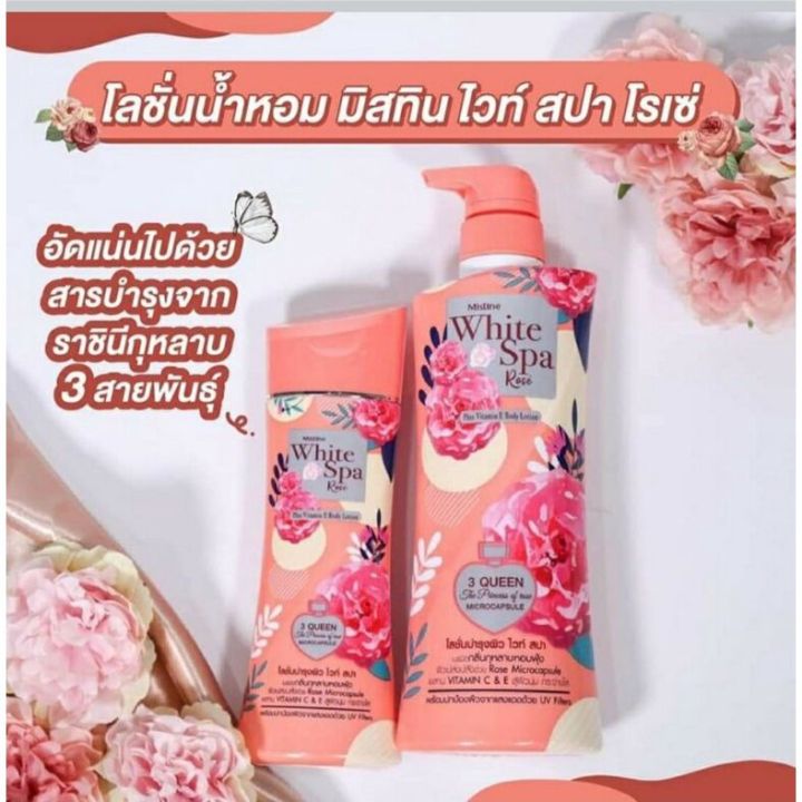 มิสทีน-ไวท์สปา-โลชั่นบํารุงผิวกาย-c-amp-e-กลิ่นกุหลาบ-200ml-400ml-mistine-white-spa-rose