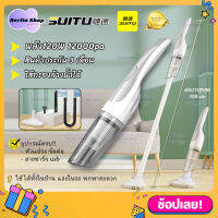 SUITU ⭐️ เครื่องดูดฝุ่น ไร้สาย รุ่น ST-6635 ⭐️ ชาร์จแบต ปรับสั้น-ยาว 120W 12000pa ในบ้านและรถยนต์ ดูดได้ทั้งเปียกและแห้ง