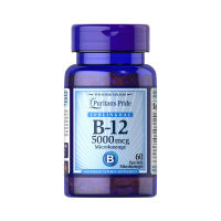 Puritans Pride Vitamin B-12 5000 mcg Sublingual จำนวน 60 เม็ด Microlozenges