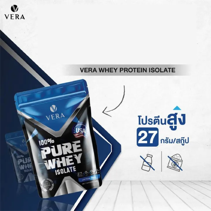 VERA Whey Pure Isolate Protein Flavorless 2 Lb.(รสจืด) Lazada.co.th