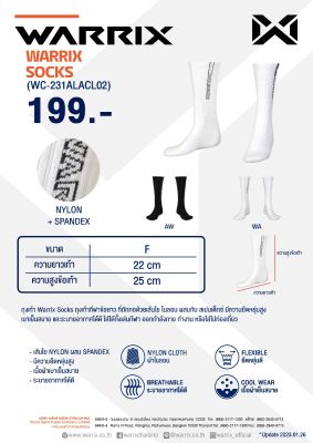 ถุงเท้า กีฬา ข้อยาว Warrix Socks