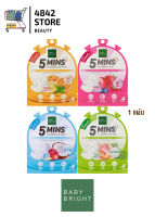 (1 แผ่น) BABY BRIGHT 5 MINS MASK SHEET 18g. เบบี้ไบร์ท ไฟว์ มินิทส์ มาสก์ ชีท ฟื้นฟูปัญหาผิว ให้ผิวดูสุุขภาพดี