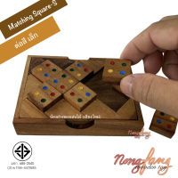 Nong Fang Wooden Toy ของเล่นไม้ ต่อสี ขนาดเล็ก 8 ชิ้น (Matching Square 8 pcs.) เกมไม้ เกมส์ไม้ โดมิโน่ เรียงสี โดมิโน่ domino น้องฝางของเล่นไม้