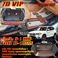 BMW X3 F25 2010-2018 Full Set B-1 (เต็มคันรวมท้ายรถ B-1 *ท้ายรถเบาะแยก2เบาะ) พรมรถยนต์ BMW X3 F25 2010 2011 2012 2013 2014 2015 2016 2017 2018 พรม7D VIP The Best One Auto