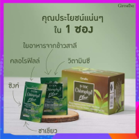 ดีท็อค คลอโรฟิลล์ พลัส D-TOC CHLOROPHYLL PLUS ล้างสารพิษ ช่วยขับถ่าย ภูมิแพ้ มะเร็งลำไส้ ขนาด 30 ซอง