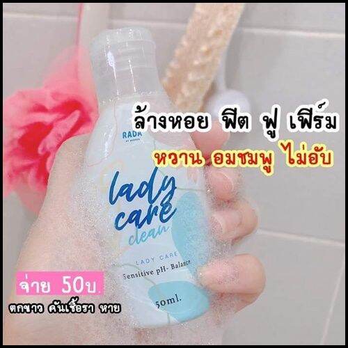 พร้อมส่ง-เซตคู่จิ้น-เลดี้แคร์-สเปรย์ฉีดน้องสาว