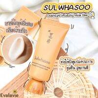 Sulwhasoo	Overnight vitalizing mask 35ml