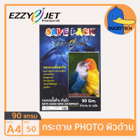 กระดาษโฟโต้ กระดาษปริ้นรูป 90 แกรม ผิวด้าน คุณภาพดี ราคาถูก Ezzyjet Savepack Matte Photo Paper A4 90G (50 แผ่น)