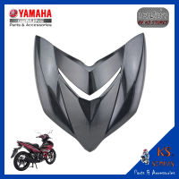 บังลมหน้า EXCITER 2015-2020 เคลือบลายเคฟล่า บังลม เปลือก Exciter YAMAHA EXCITER (พาร์ทแท้เบิกศูนย์) ระหัสสินค้า 2ND-F3391-00