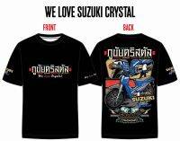 (ออกแบบอิสระ) เสื้อยืดพิมพ์ลายพรีเมี่ยม เสื้อยืด กูขับคริสตัล Suzuki Crystal ซูซูกิคริสตัล สินค้ามีลิขสิทธิ์ ใส่ขับรถ ออกทริป RC100 RC80 Swing Akira Stinger Royal