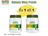 Ultimate Whey Protein อัลติเมทเวยโปรตีน 200 กรัม 1 กระปุก ฟรี 1  #ontv