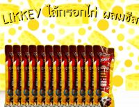 HOG อาหารสุนัข LI-8764 ไส้กรอกไก่ชีส LIKKEY Chicken Sausage CHESSE Flavor 40g*12 ชิ้น JK42 อาหารหมา  สำหรับสุนัข