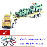 ND THAILAND ของเล่นเด็ก รถพ่วงทหาร 3 คัน SI YUE WEAPONRY INERTIA CAR NO.8621