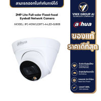 Dahua กล้องวงจรปิด รุ่น IPC-HDW1239T1-A-LED-0280B 2MP Entry Full-color Fixed-focal Eyeball Netwok Camera