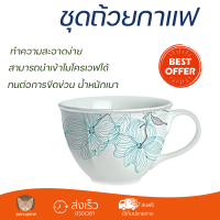 โปรโมชัน แก้วกาแฟ ชุดถ้วยกาแฟ FINE PORCELAIN 250ml KING WINTER SKY ดีไซน์สวยงาม จับถนัดมือ ล้างทำความสะอาดได้ง่าย Coffee Sets จัดส่งทั่วประเทศ