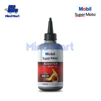 น้ำมันเกียร์และเฟืองท้ายรถมอเตอร์ไซค์ Mobil Super Moto Scooter Gear Oil ขนาด 120 มิลลิลิตร