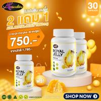 (โปร 2แถม1) AWL Royal Jelly 1650 mg. Auswelllife นมผึ้ง นมผึ้งพรีเมี่ยม มือชา เท้าชา นอนหลับสนิท บำรุงผิว ชะลอวัย อาการวัยทอง ความเครียด 30เม็ด/กป ส่งฟรี