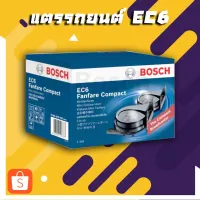 สินค้าขายดี!!!! แตรรถยนต์ EC6 BOSCH ของใช้ในบ้าน เครื่องใช้ในบ้าน เครื่องใช้ไฟฟ้า ตกแต่งบ้าน . บ้าน ห้อง ห้องครัว ห้องน้ำ ห้องรับแขก