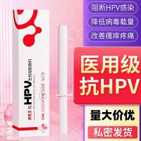 แพทย์ด่วนต่อต้าน HPV ไวรัสเจลทางนรีเวชต้านเชื้อแบคทีเรีย Kabom การตรวจสอบด้วยตนเองโปรตีนน้ำสลัดชีวภาพของแท้