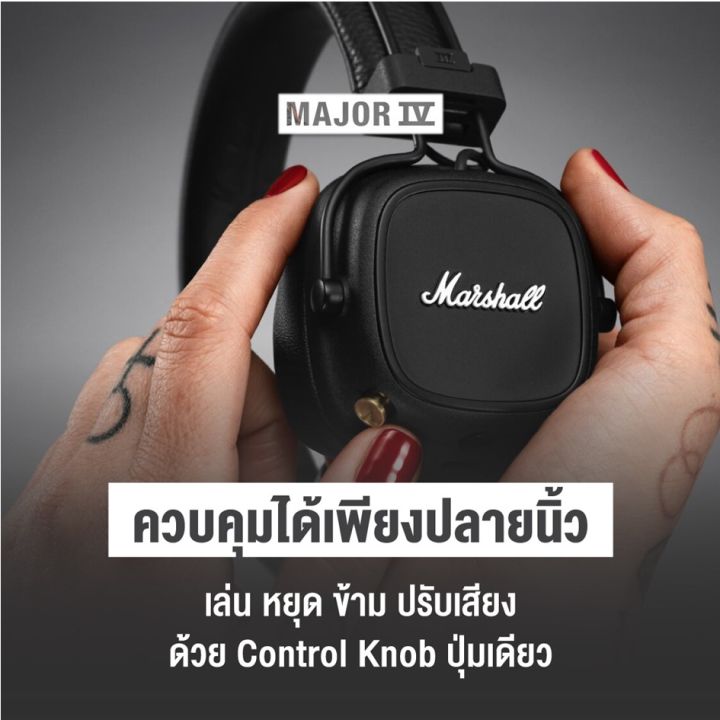 marshall-major-iv-หูฟังไร้สาย