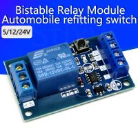 Bistable Relay Module 5V/12V Single Button Relay Module One Key Car Modification Start-Stop Self locking Car Modification Switch