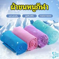 Pattaya ผ้าขนหนูกีฬา ผ้าเย็นซับเหงื่อ ผ้าออกกำลังกาย พร้อมส่ง Sports towel [A581]