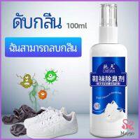 MAYGO สเปรย์ฉีดดับกลิ่นเท้า กำจัดกลิ่นของตู้รองเท้า อากาศสดชื่น  Deodorant มีสินค้าพร้อมส่ง