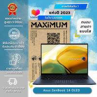 ฟิล์มกันรอย คอม โน๊ตบุ๊ค แบบถนอมสายตา Asus ZenBook 14 OLED UX3402ZA (16:10) (14 นิ้ว :30.3x19 ซม.) Screen Protector Film Notebook Asus ZenBook 14 OLED UX3402ZA (16:10) : Blue Light Cut Film (Size 14 in : 30.3x19 cm.)