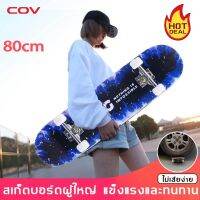 ?น่าซื้อ สเก็ตบอร์ด skateboard แฟชั่นสเก็ตบอร์ด สำหรับผู้เริ่มหัดเล่น ล้อยางPU แฟชั่นสเก็ตบอร์ด ทนทานไม่แตกง่าย ล้อสามารถเลี้ยวได สุดฮอต!