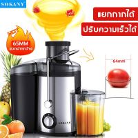 AFS ที่คั้นน้ำผลไม้ เครื่องปั่น คั้นน้ำผลไม้ บดอาหาร อเนกประสงค์ Food Processor,เครื่องปั่นผลไม้ เครื่องปั่นแยกกาก    เครื่องคั้นน้ำผลไม้  เครื่องสกัดน้ำผลไม้