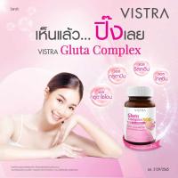 VISTRA Gluta Complex 800 PLUS Rice Extract 30S กลูต้า เร่งขาวเร็ว กำจัดสารพิษที่ตับ