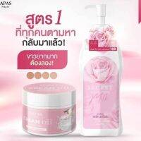 ิเซตคู่โลชั่นนมหอม+ออยหอม  NAPAS  Secreat Body Lotion ซีเคร็ทบอดี้โลชั่น  แพ็คเกจใหม่ 1 ขวด+ NAPAS Cream Oil  นภัส ครีม ออย 1 กระปุก