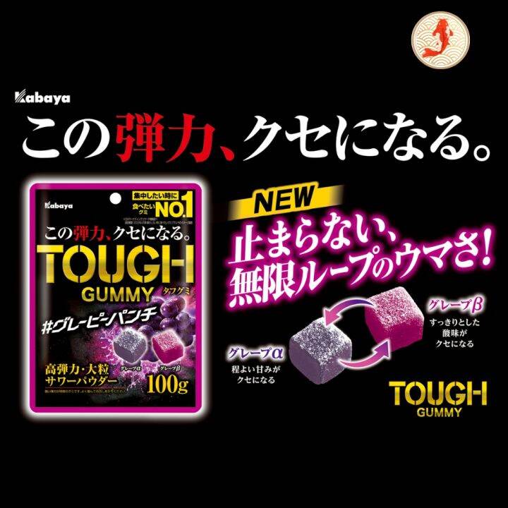 Japanese gummy candy Kabaya Tough Gummy 100g 8 bags 2 types of Grape